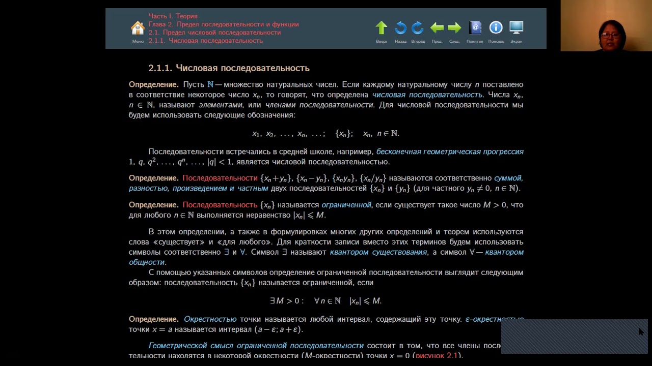 1-урок. Числовая последовательность.