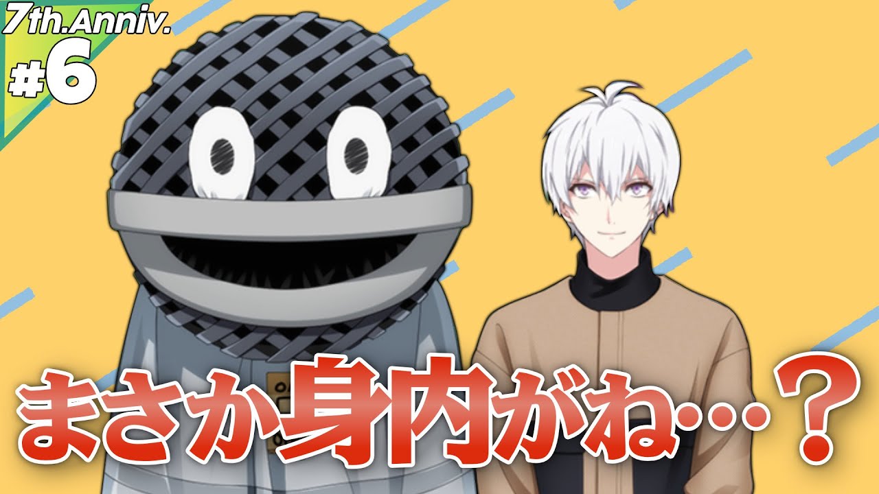 #6 スタタン？【アイナナ7周年特別スト】【実況】