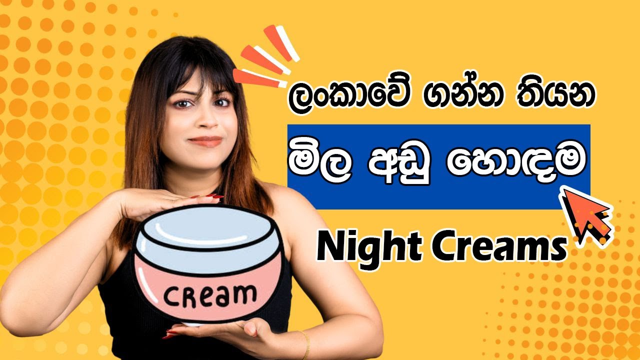 Most Affordable Night Creams In Sri Lanka 2025