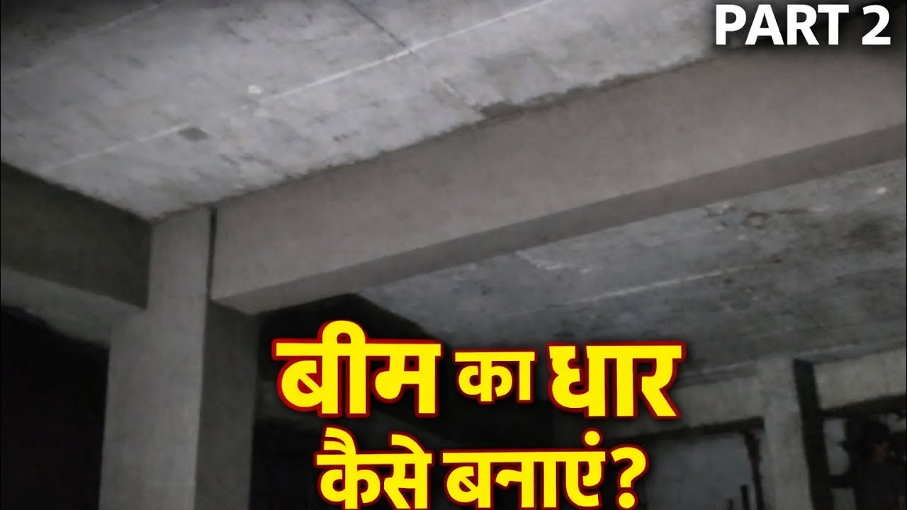 Bheem Ka Dhaar Kaise Banaen 👆प्लास्टर कैसे करें