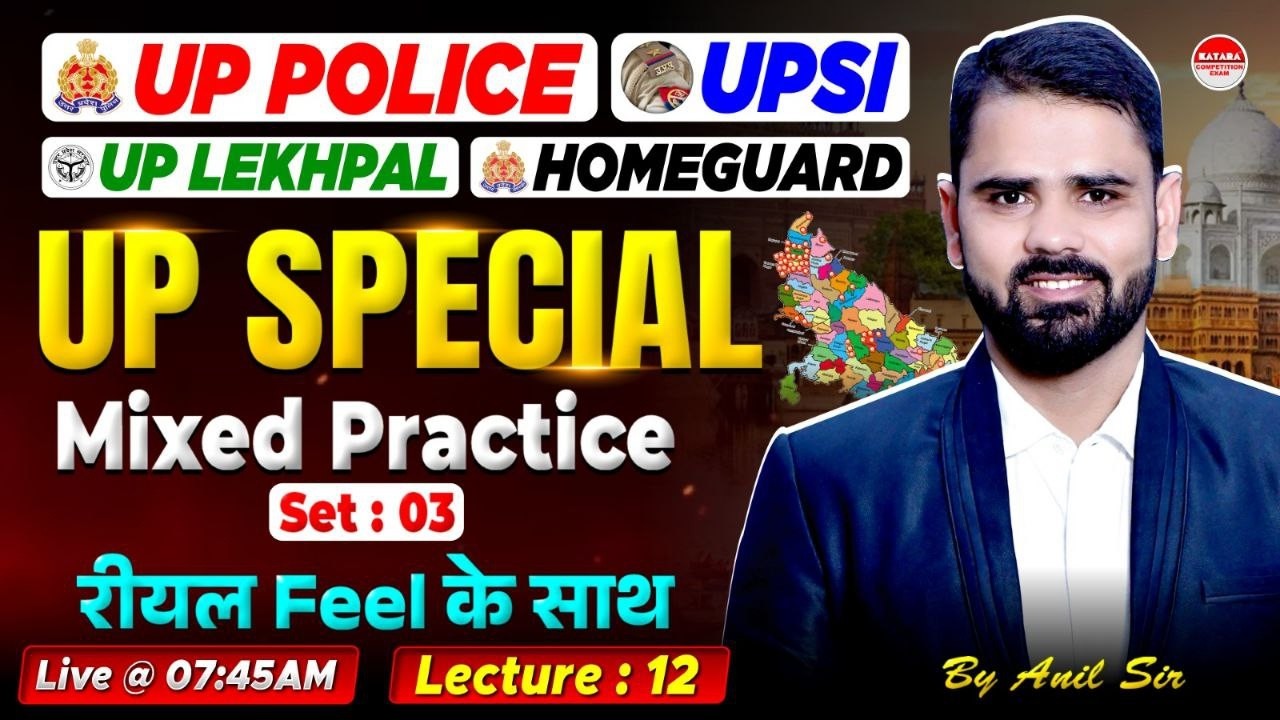 UP Special Mixed Practice Set 02 | UP Police | UPSI | Lekhpal | GK/GS Important Questions | Anil Sir