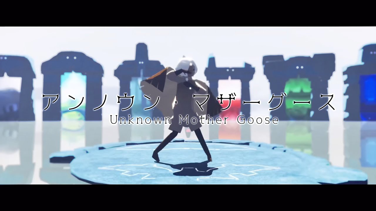 【skyMMD】自作モデルで『アンノウン・マザーグース』【sky星を紡ぐ子どもたち】