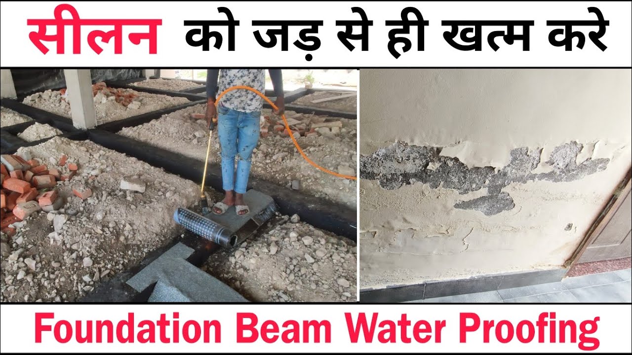 Foundation Plinth Beam Water Proofing || सीलन को नए घर में घुसने ना दे✅ | APP Bitumen Water Proofing