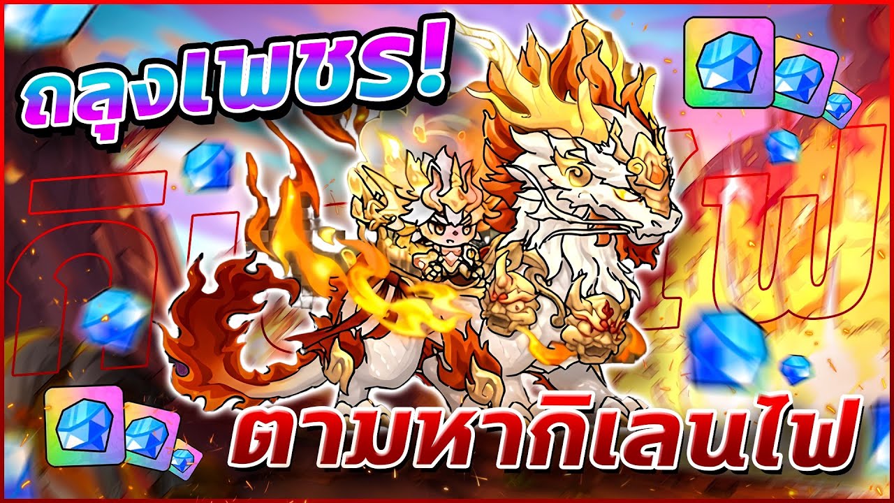 hero’s land ตามหากิเลนไฟ ฉลองตรุษจีนกัน (บอกเลยดวงผมมาจัด)!!!!