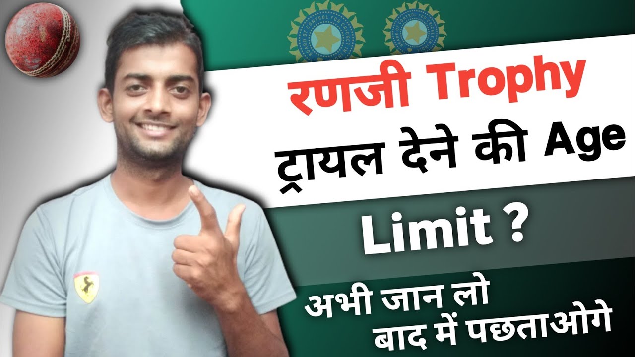 Age Limit for Ranji Trophy Trial (2023) | Ranji Trophy Ka Trial Dene ki Age Limit Kya Hoti Hai ||