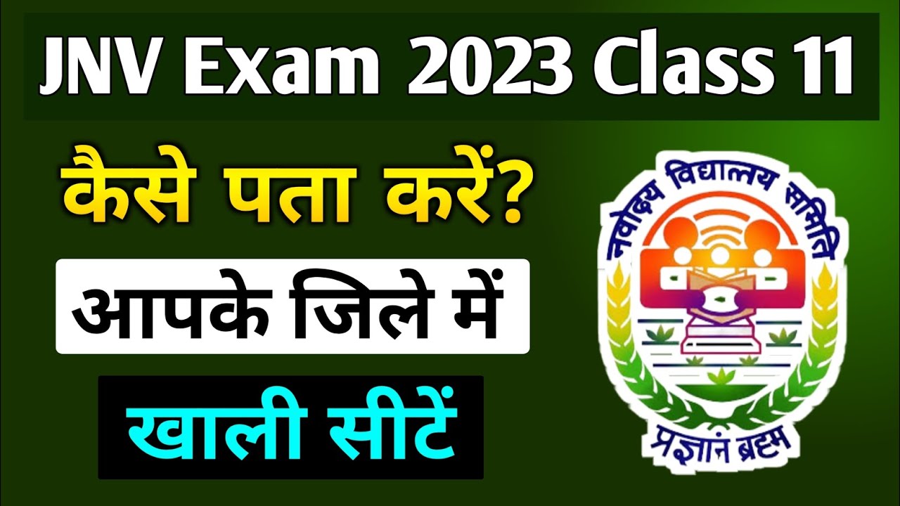 Number of Vaccant Seats in Jawahar Navodaya Vidyalaya for Class 11 Lateral Entry | Jnvst 2023 Result