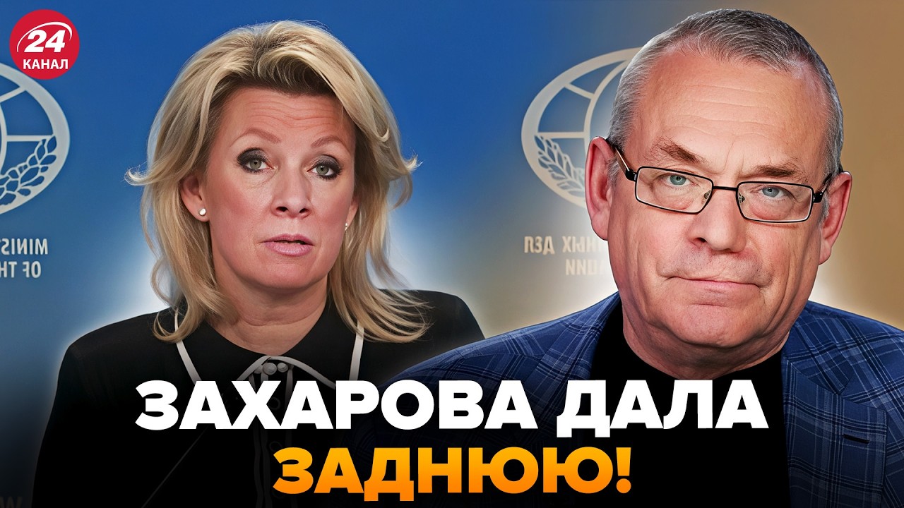 🤯ЯКОВЕНКО: ПОЛУЖИВАЯ Захарова ВОРВАЛАСЬ в эфир! Ляпнула лишнего: такого УНИЖЕНИЯ РФ ещё НЕ БЫЛО