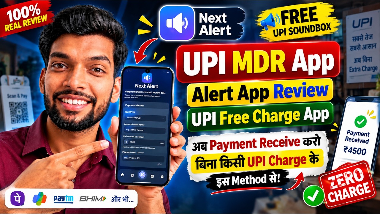 UPI MDR Charge से कैसे बचें? | UPI Free Charge App | Next Alert App Review | MDR UPI No Charges App