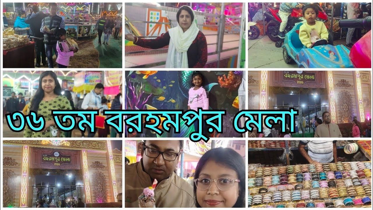 বরহমপুর মেলা❤️❤️ || এবারের আকর্ষণ জলপরীর শো || 