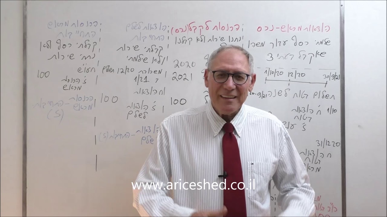 קורס יסודות החשבונאות רישומי חתך
