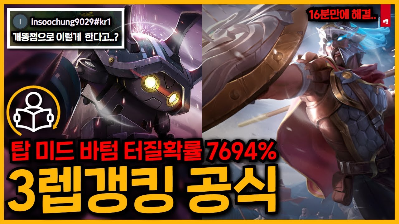 역대급《초식정글 개념》..!🔥초반 교전과, 칼부통제로 게임을 터트리는 방법..꼭 시청하세요 (플레이강의 10화) - 람머스