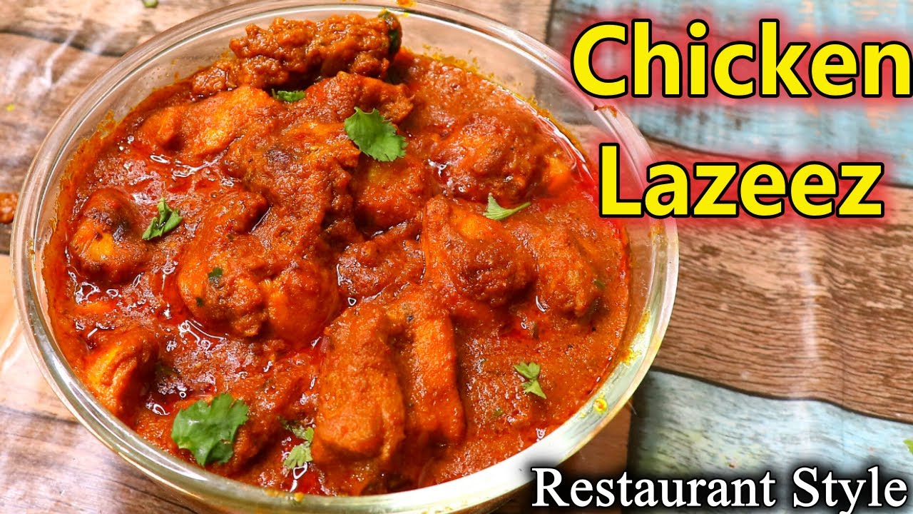 Chicken Lazeez Recipe | You would never have made such a delicious chicken recipe at home.