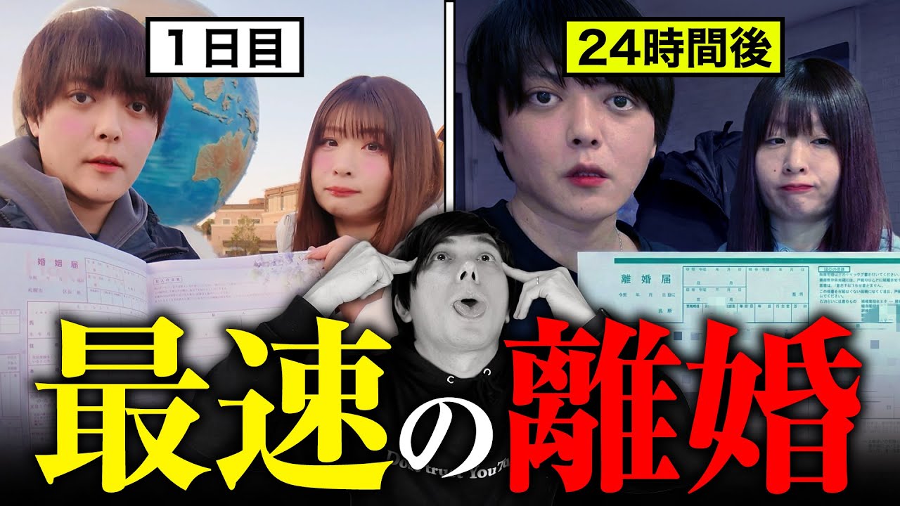 結婚１日目→離婚。一夫多妻YouTuber、地獄の末路。