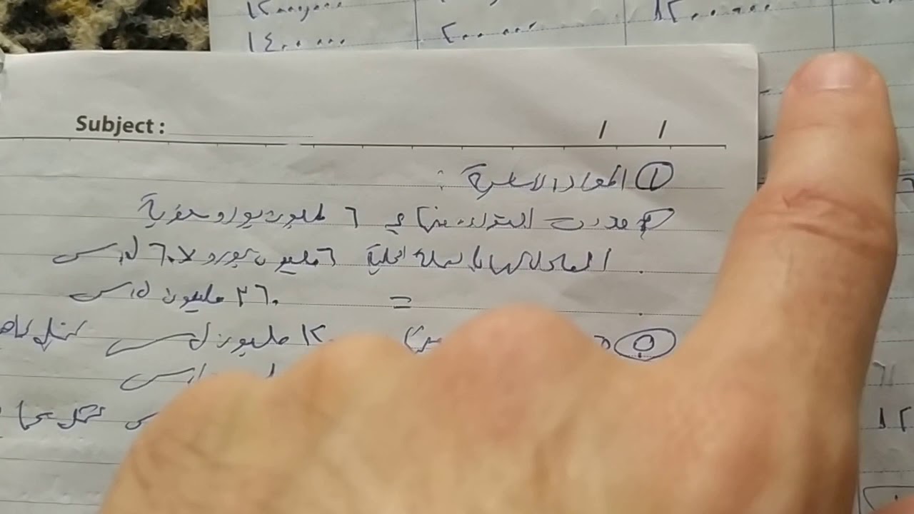 دراسة الجدوى الاقتصادية الجزء 2