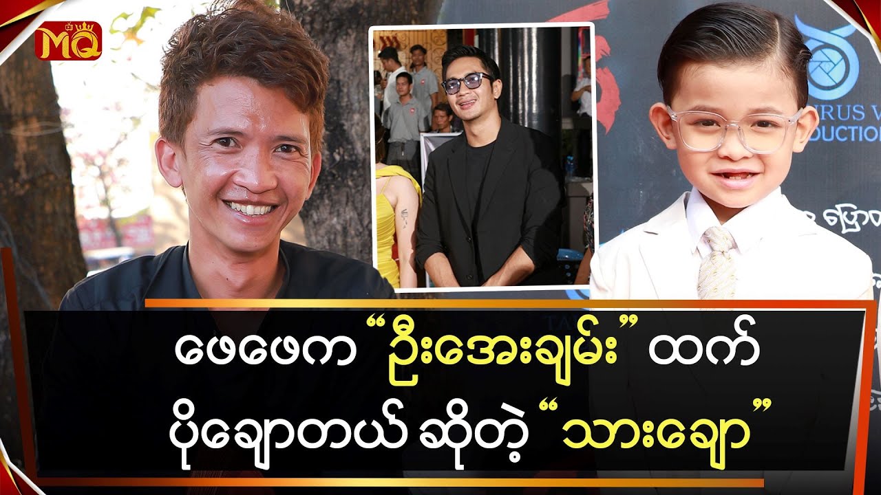 ဖေဖေက 