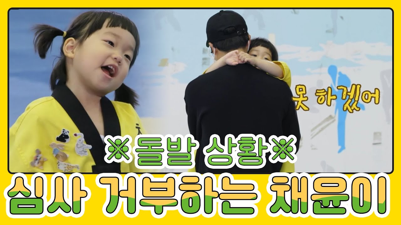 🚨돌발 상황🚨 