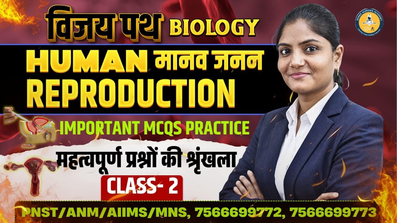 PNST BIOLOGY MCQ PRACTICE CLASS VIJAY PATH 