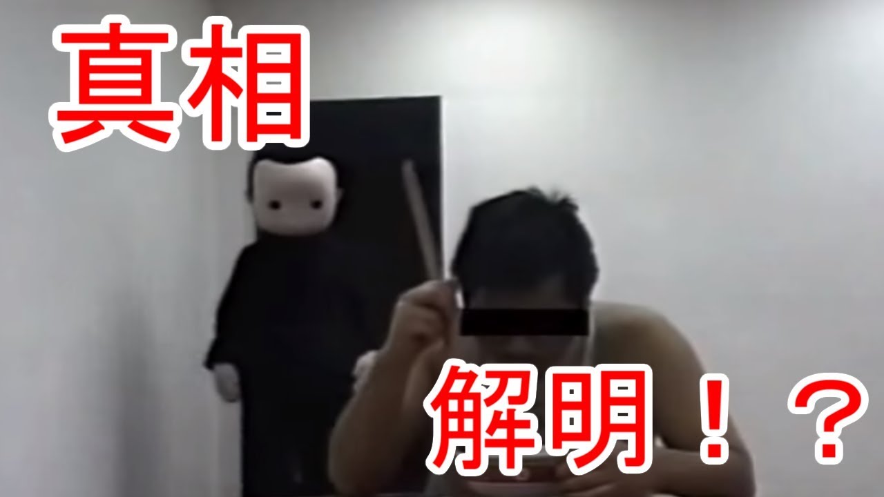 【都市伝説】「Blank room soup」の真相を追え！【人肉スープ？】