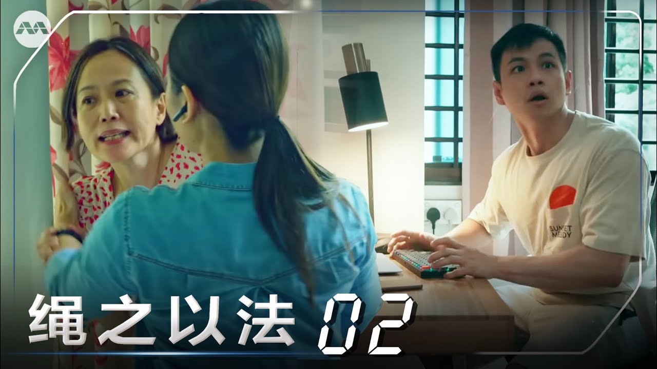 Crimewatch 2023 绳之以法 2023 EP2 - E-commerce Scams
