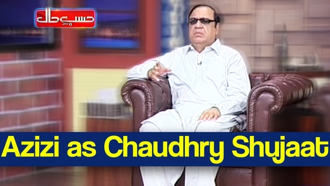 Hasb e Haal 26 July 2020 | Azizi as Chaudhry Shujaat | حسب حال | Dunya News | HH1