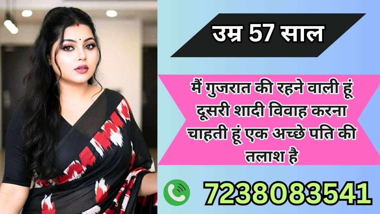 || सारी कमाई उनके नाम कर दूँगी जो मुझसे शादी करेगा मैं गुजरात की रहने वाली हुं #marriage #wedding 