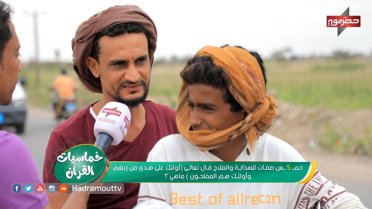 الميدان5 - خماسيات القران ( الحلقة الأولى )