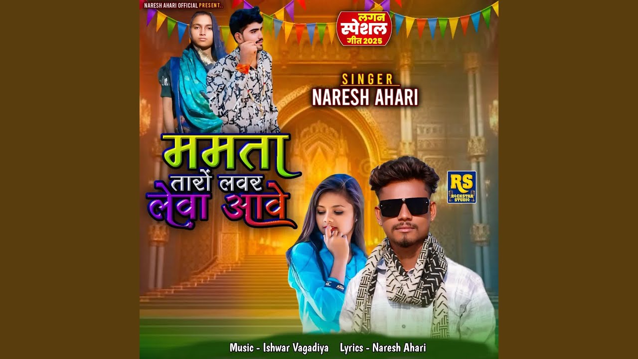 Mamata Taro Lover Aave