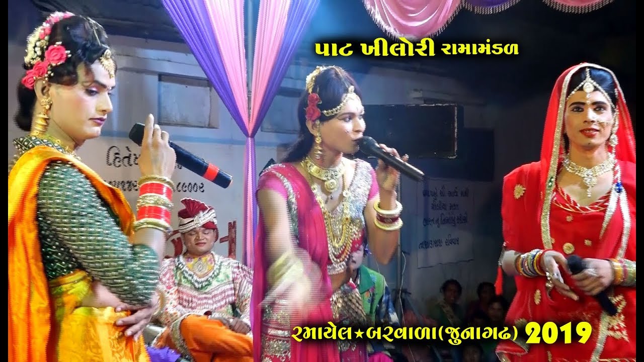 Pat Khilori Ramamandal Live Barvala Junagadh | 2019 Studio Alakhadhani