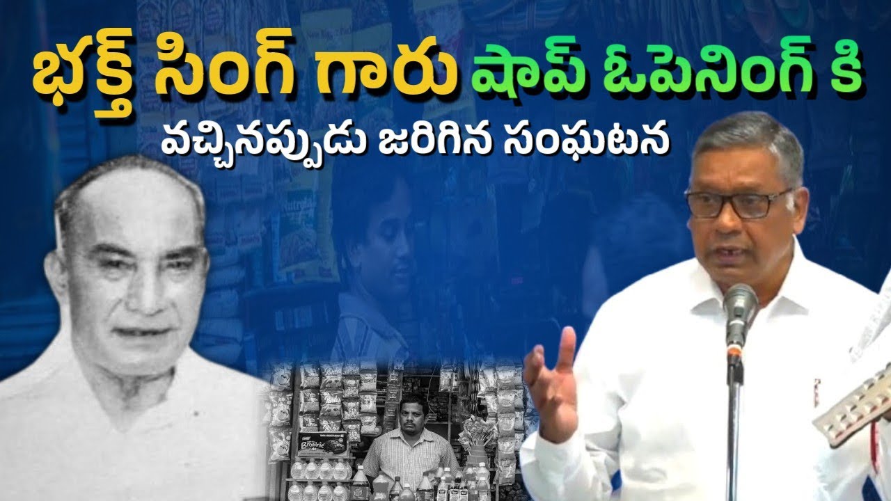 భక్త్ సింగ్ గారు షాప్ ఓపెనింగ్ కి వచ్చినప్పుడు జరిగిన సంఘటన || Bro. Glen Fernando (Chennai)