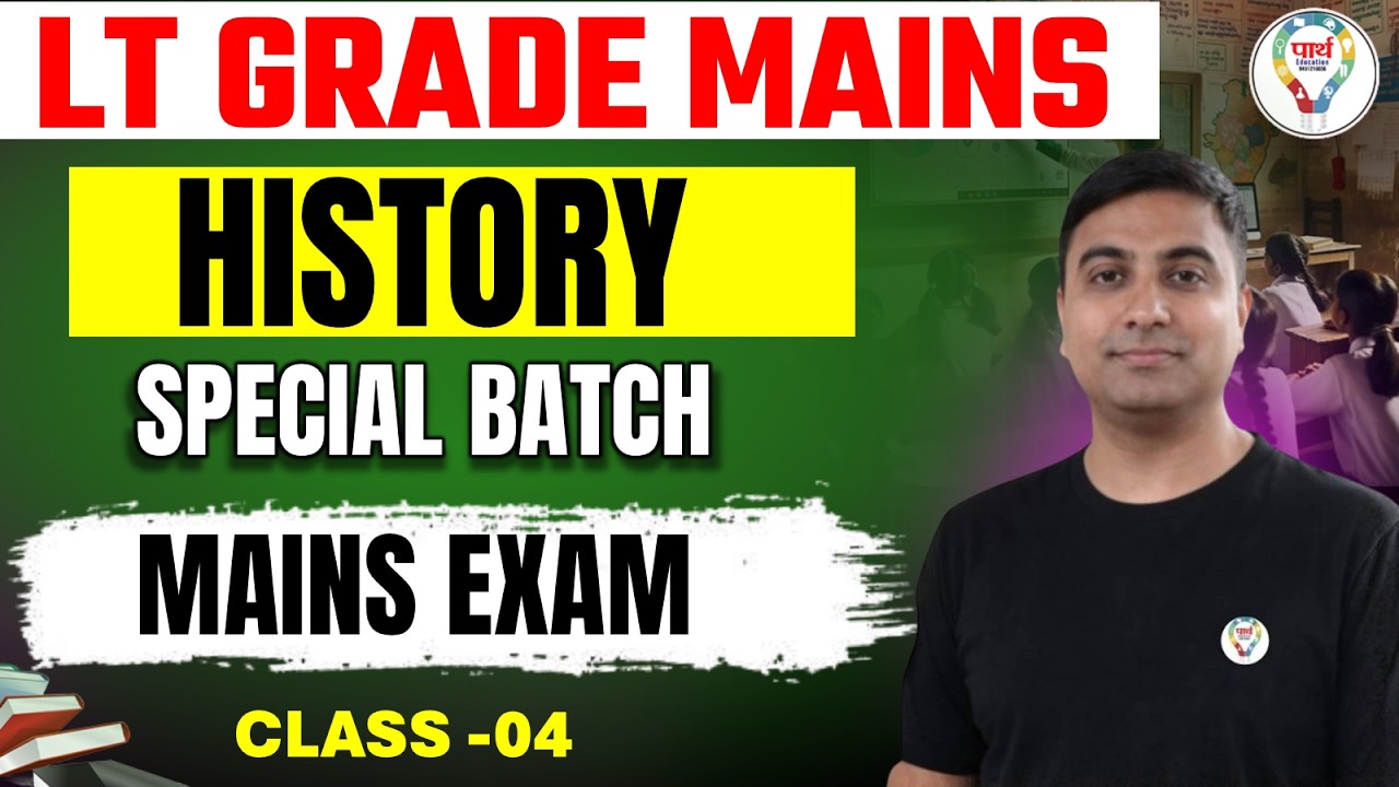 LT Grade Mains History Special Class | LT Grade Mains History Class 4 by Sunil Sir