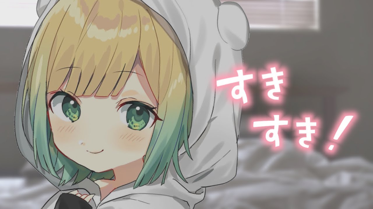 【添い寝】 気持ちをベラベラ話しちゃう素直彼女の眠り方 【シチュエーションボイス / てのひら】