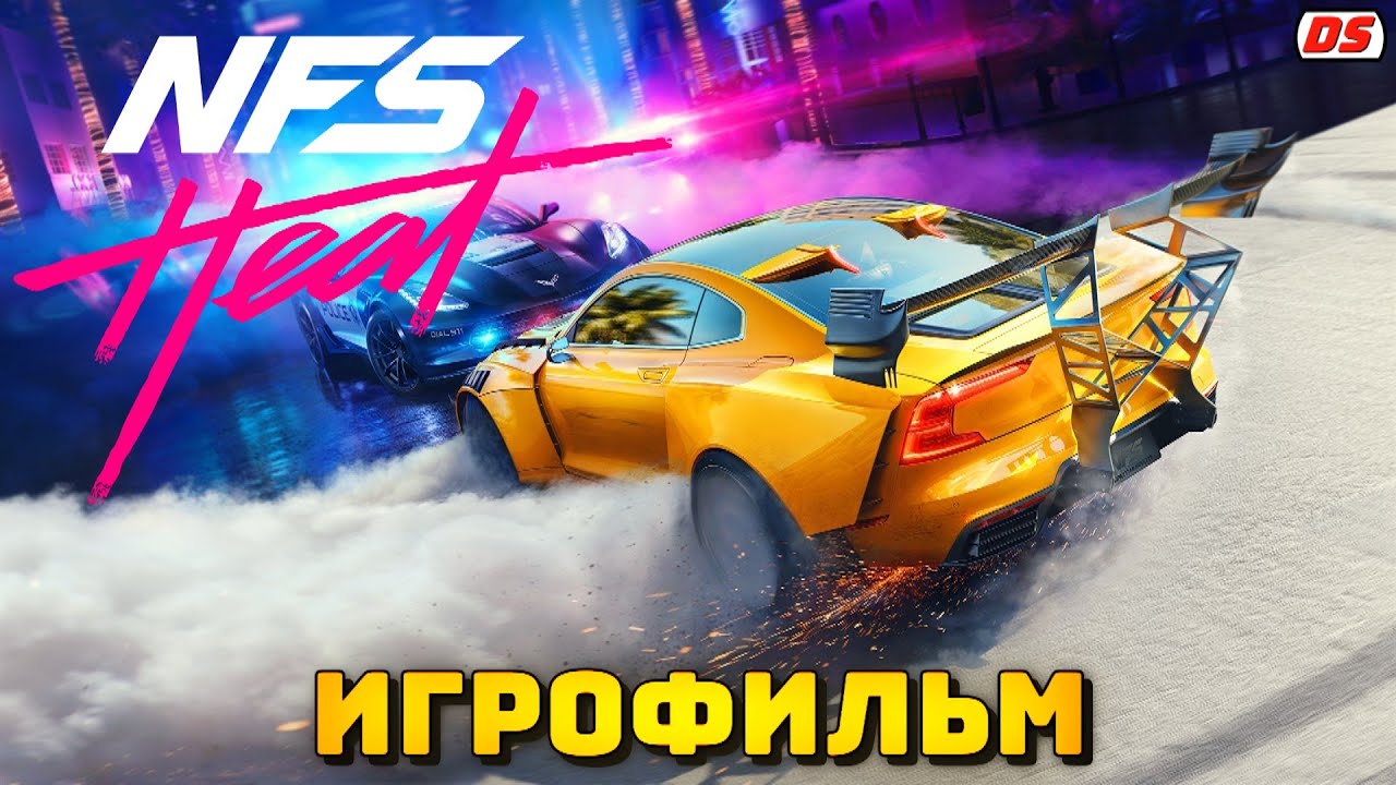 Need for Speed Heat. Игрофильм + все катсцены.