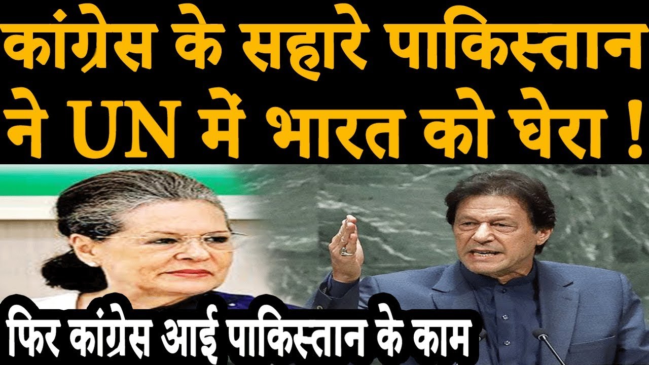 Congress leaders statements makes damage for Country ?