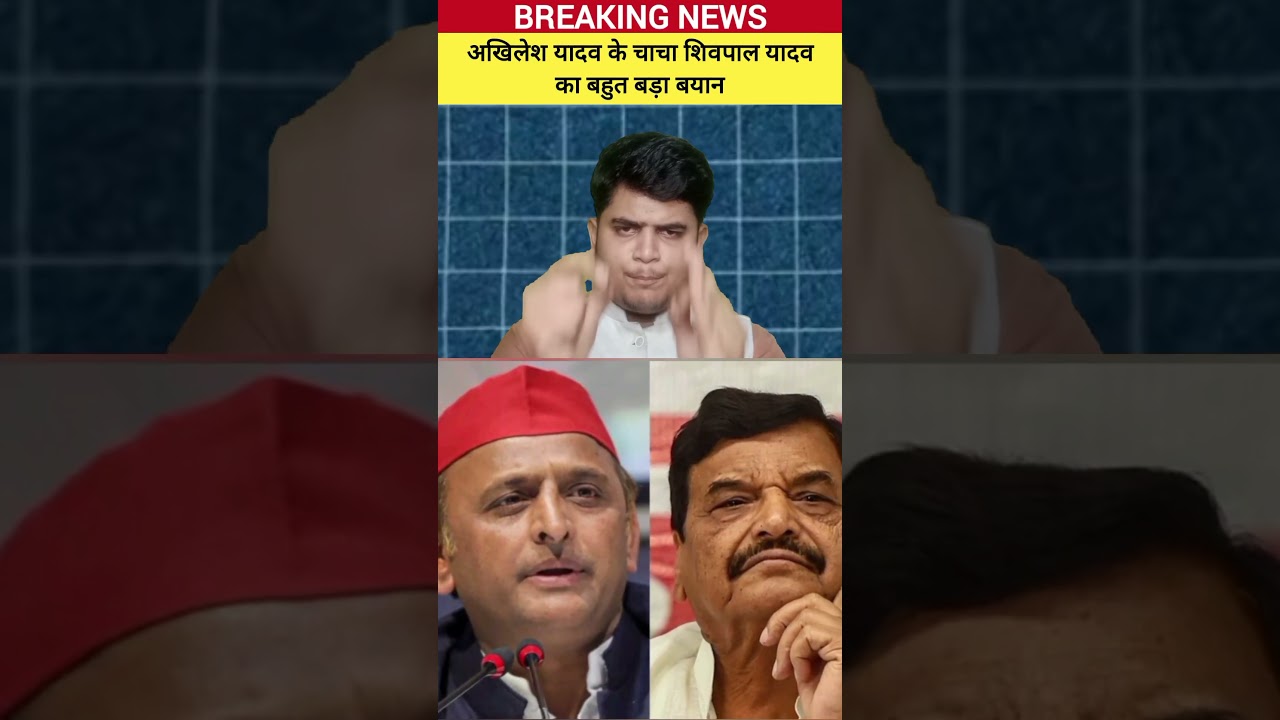 Akhilesh Yadav ke chacha Samajwadi neta shivpal Yadav ka BJP ko lekar bahut bada byan