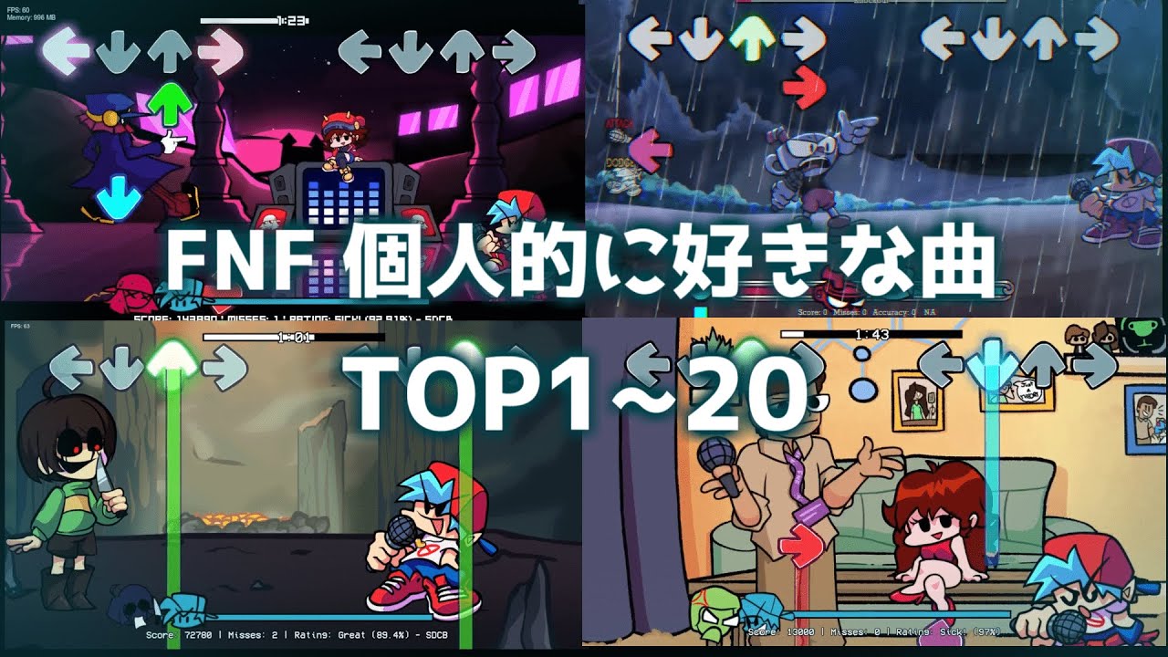 【FNF】改・個人的に好きな曲TOP１～２０｜作業用BGM