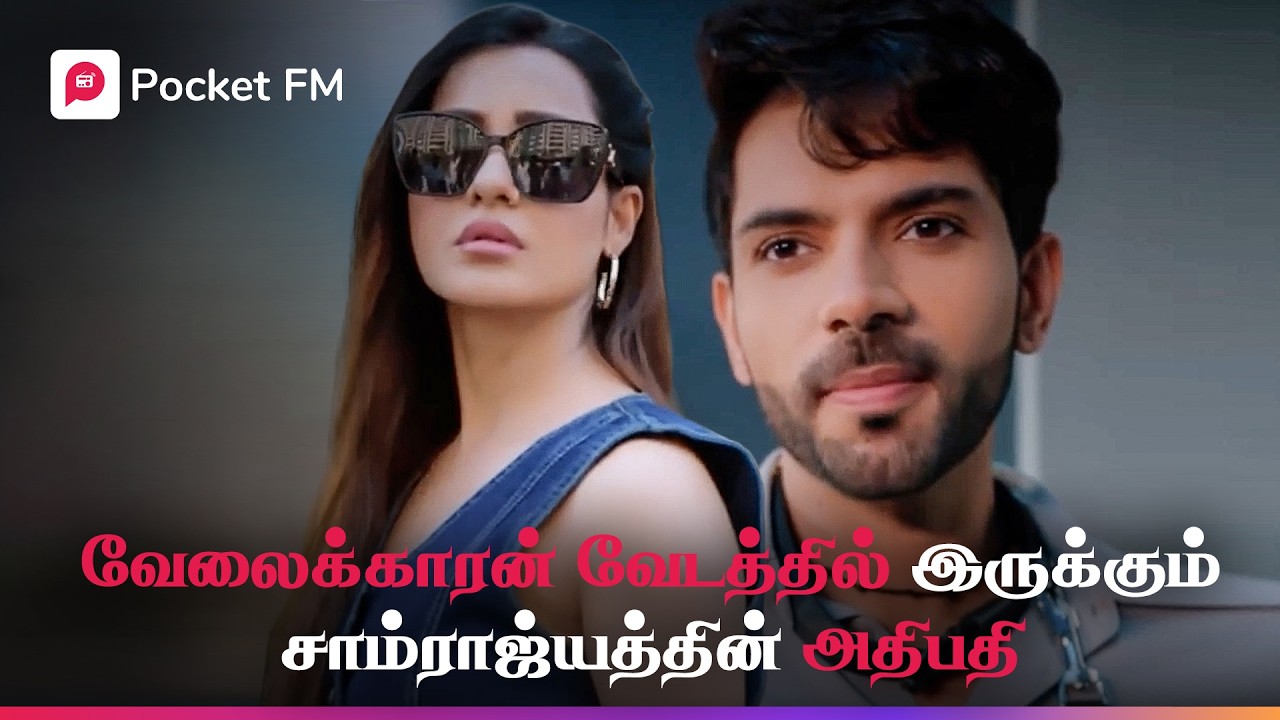 அவமானப் படுத்தியவர்களைக் காலால் மிதித்த உண்மையான அதிகாரம்! | Secret Boss | Tamil Drama