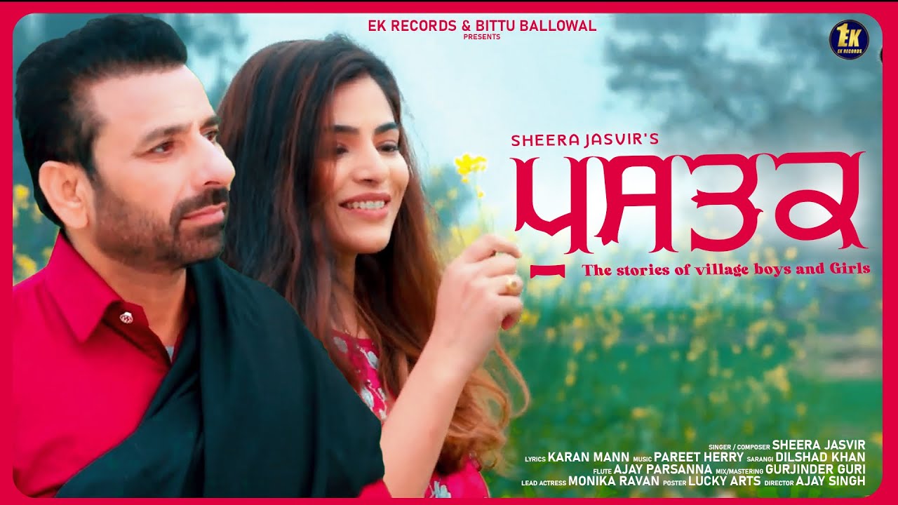 Pustak | Sheera Jasvir | (Official Video ) 👍 2023 | Ek Records |