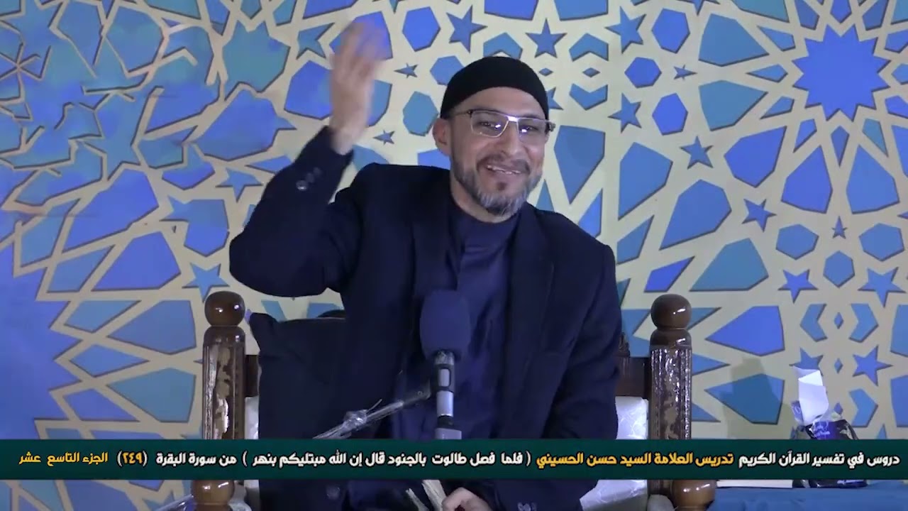 فلما فصل طالوت بالجنود قال ان الله مبتليكم بنهر 220ج19