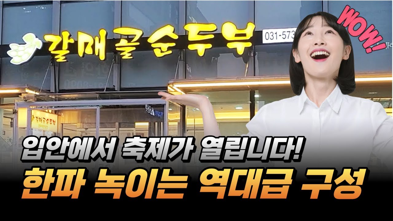 입안에서 축제가 열립니다! 한파 녹이는 역대급 구성!