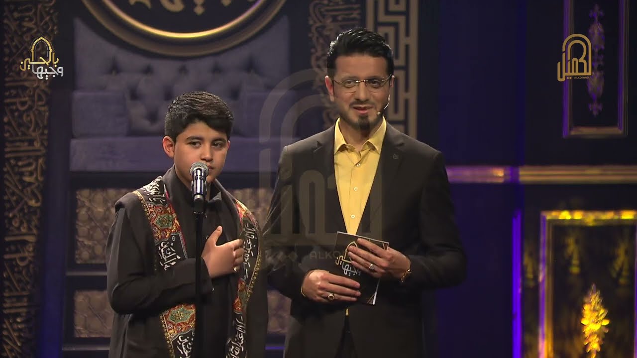 الفتى الحسيني حيدر فلاح  | سهل امرهم   | وجيهاً بالحسين