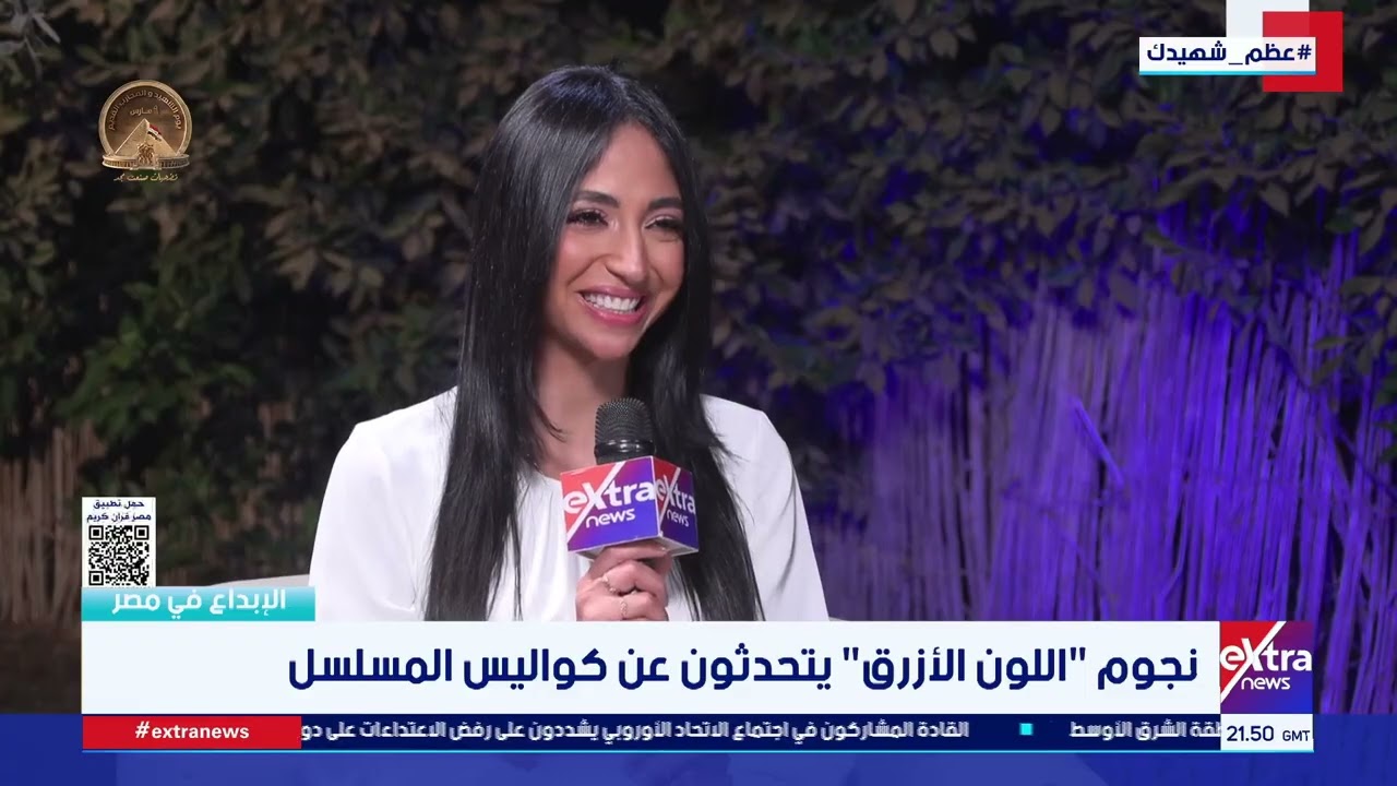 رشا مهدي تكشف كواليس اللون الأزرق: تجربة درامية مختلفة