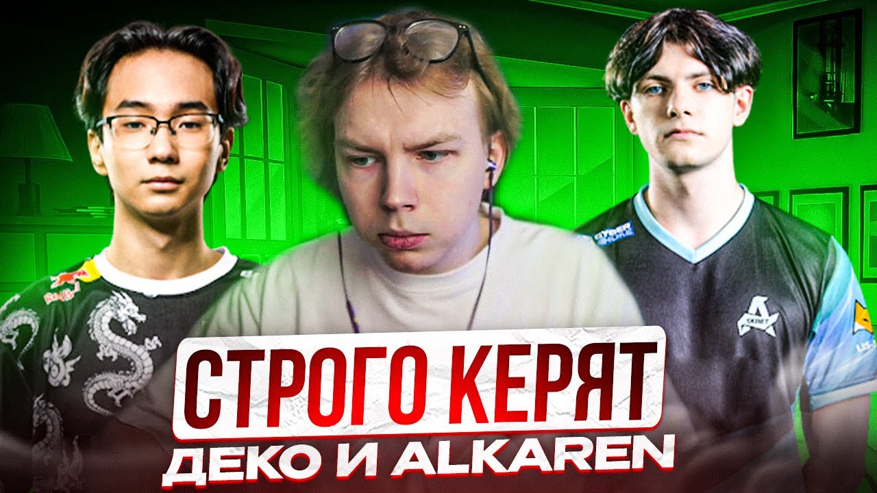 STROGO жестко Керят на ФЕЙСИТЕ | DEKO и ALKARENN керят СТРОГО на ФЕЙСИТЕ