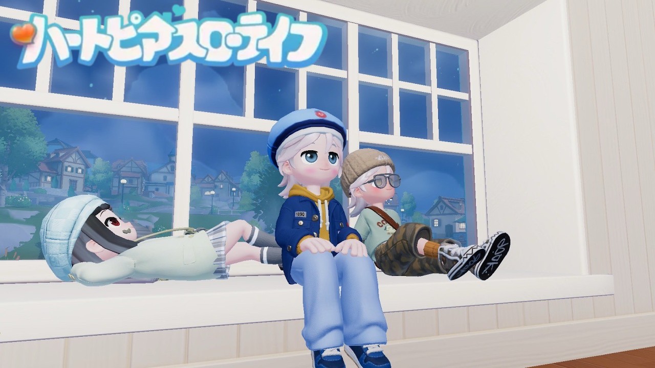 【ハートピアスローライフ】のんびりする