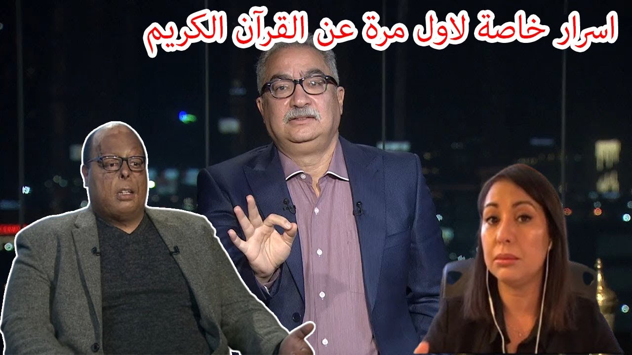 مختلف عليه | ما تقوله الآثار عن ظهور القرآن _ اسرار خاصة لاول مرة _ حلقة كاملة نارية