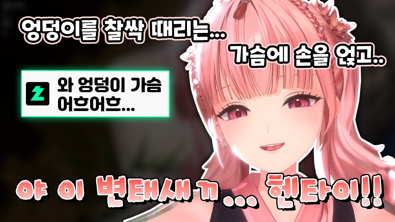 변태라고 매도해주는 허니츄러스