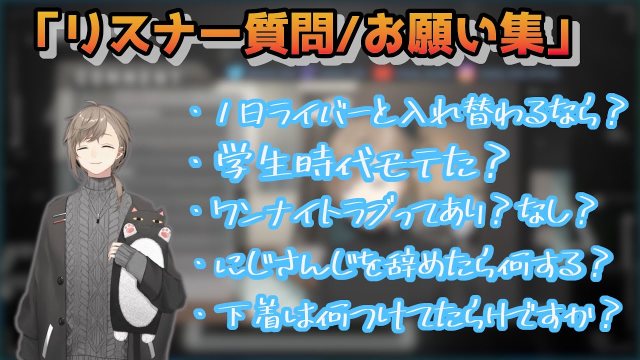 80個以上のリスナーの質問に答える叶【叶/切り抜き/にじさんじ】