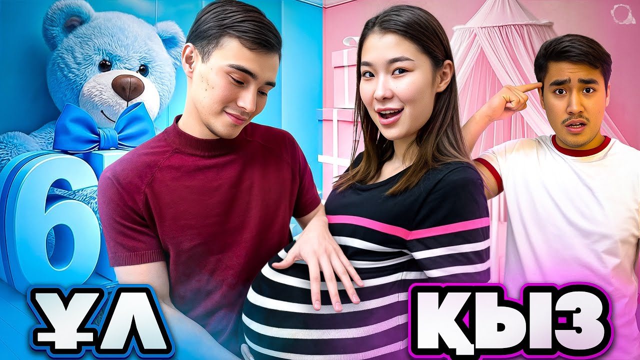 НАЗЫМ ЕКІ ҚАБАТ 😱😍(енді бізде бөпе болады🤫🤰🏻)