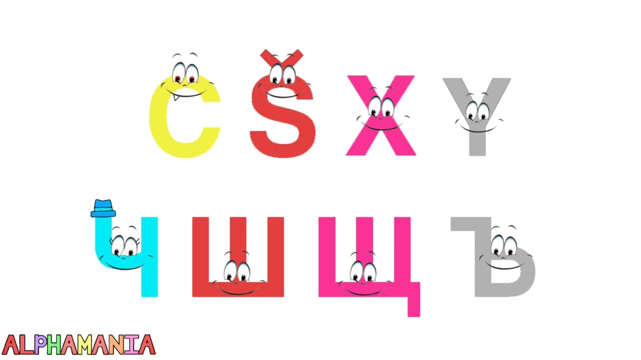Bulgarian Alphabet Song / Българска Азбучна Песен / بؽلعارسكا ازبوچنا پەسەن
