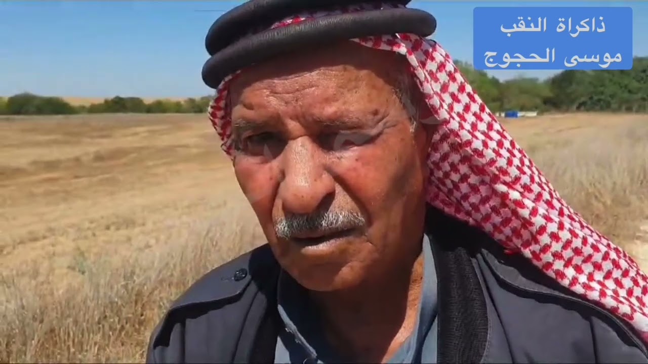 اراضي عائلة العقبي الغربية.. زحيليقة وخربة العقبي  مع الحاج سليمان العقبي