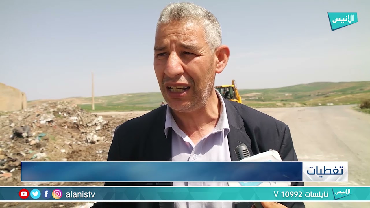 البويرة : بلدية الخبوزية تطلق حملة تنظيف للمفرغة العشوائية بالقرب من منطقة الثلايجية